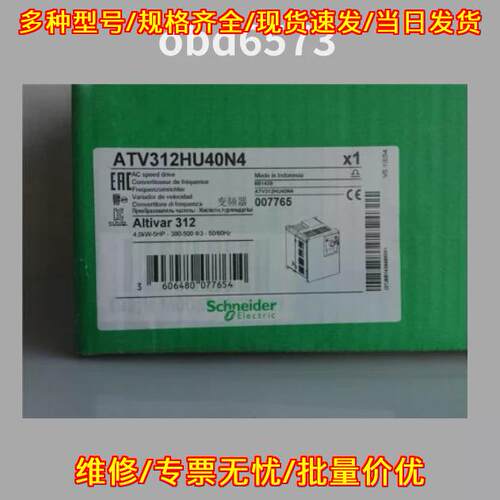 ATV312HU40N4 变频器 4kW 380V 交流调速装置议价维修