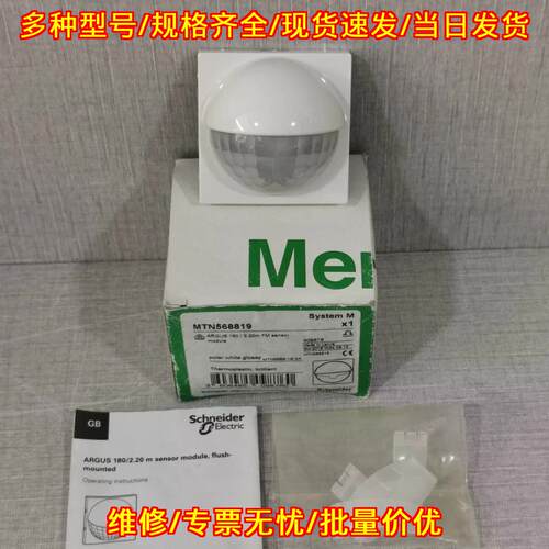 MTN568819 传感器模块 ARGUS 180/2.20M FM议价维修