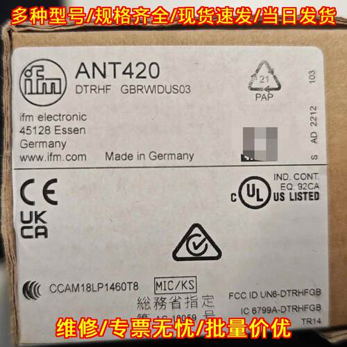 ANT420 读写头 易福门工业自动化感应识别器件议价维修