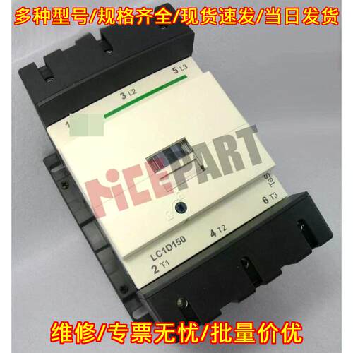 LC1-D150F7C 交流接触器 线圈AC110V议价维修
