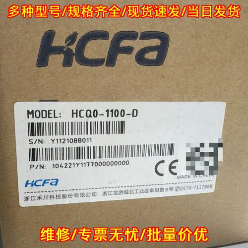 HCQ0-1100-D PLC可编程控制器 禾川工控自动化模块议价维修