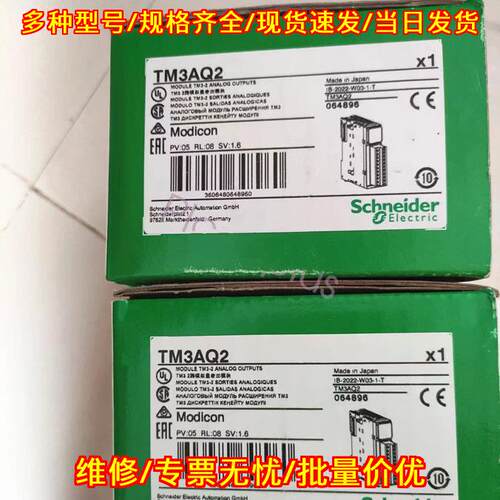 TM3AQ2 模拟量输扩展模块 工业工控自动化配件议价维修