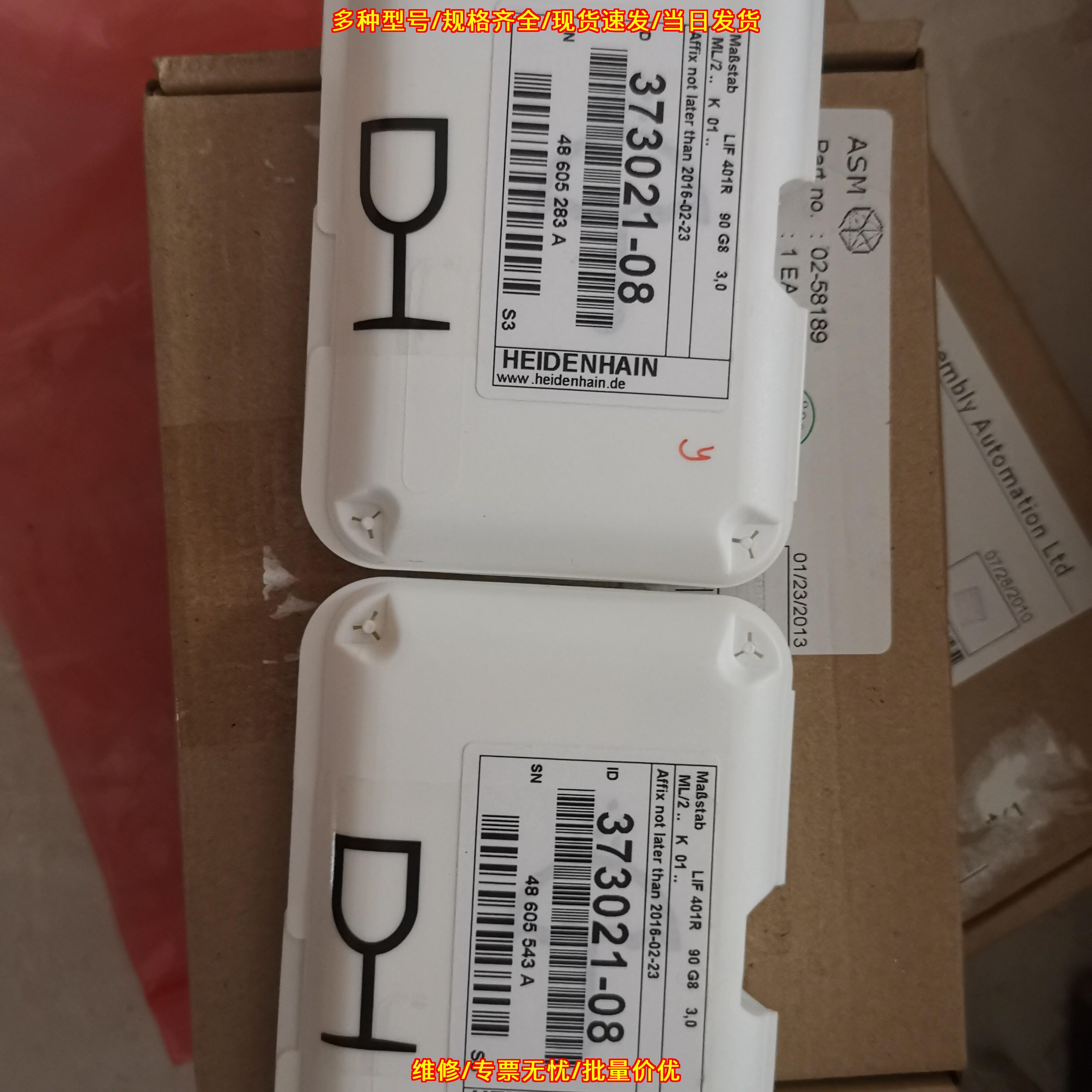 373021-08 LIF401R 光栅尺 ASM焊线机XY光尺 HEIDENHAIN议价维修