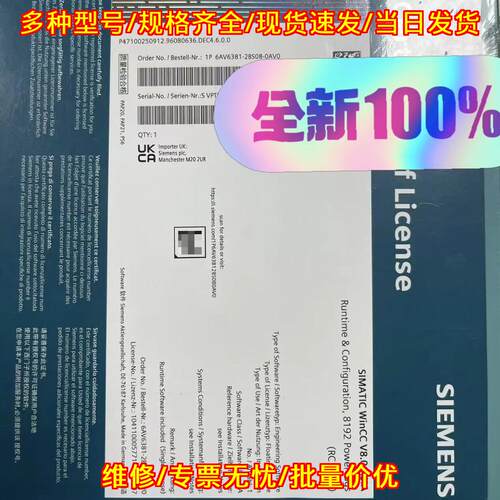 6AV6381-2BS08-0AV0 WinCC V8.0 RC 8192 工控自动化软件议价维修