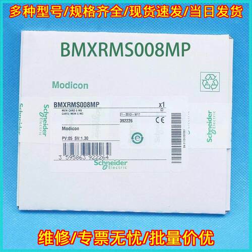 BMXRMS008MP PLC模块 8MB SD存储卡 M340系列议价维修