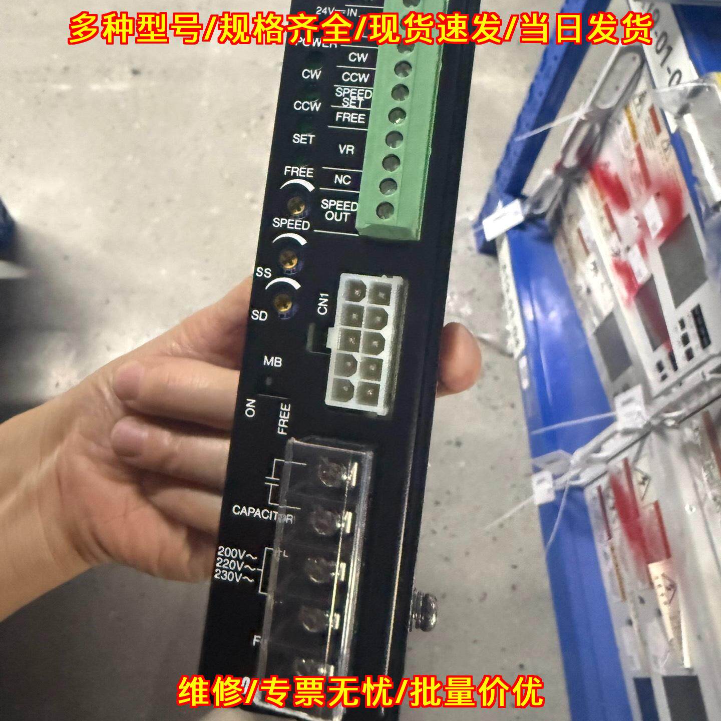 MSP-2W 速度控制器 VECTA东方马达电机调速装置议价维修