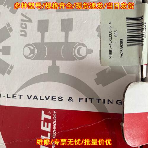 HMB21-4LKLCLC-GF4 气动阀 哈姆雷特HAM-LET工控工业阀门议价维修