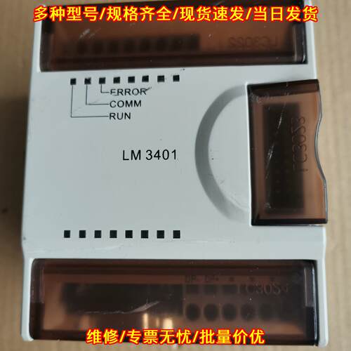 LM3401 和利时PLC模块 Profibus-DP协议从站接口扩展模块议价维修