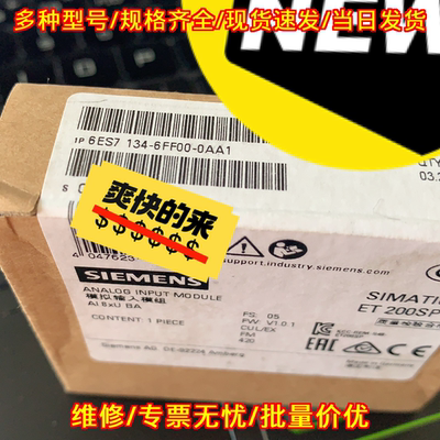 6ES7134-6FF00-0AA1 模拟输入模组 ET200SP AI 8xU BA议价维修