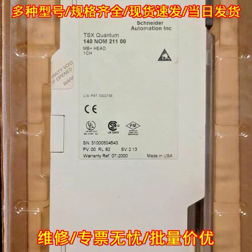 140NOM21100 网络接口模块 MB+ HEAD 1CH 工控模块议价维修