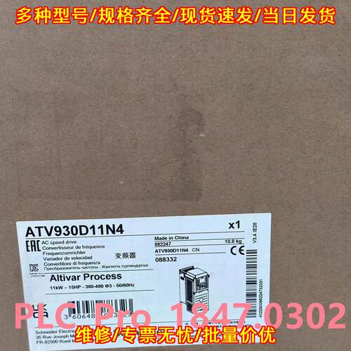 ATV930D11N4 变频器 11KW 交流调速驱动 工控配件议价维修