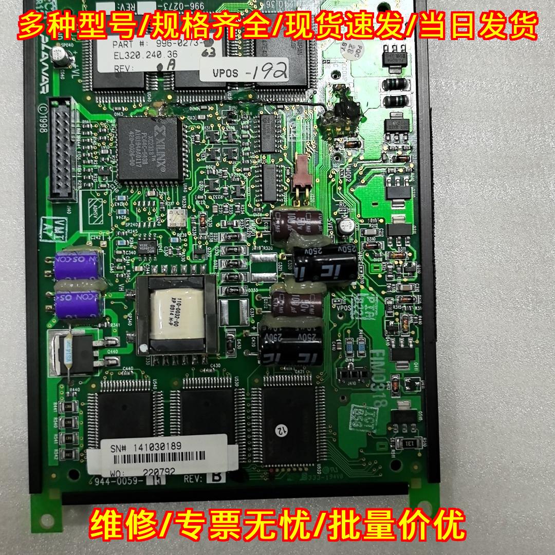 EL320.240.36 平达等离子屏 功能完好实价包邮议价维修