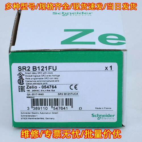 SR2B121FU 逻辑继电器 带时钟工业控制智能模块议价维修