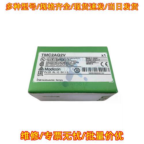 TMC2AQ2V 可编程逻辑控制器模块 模拟电压输议价维修