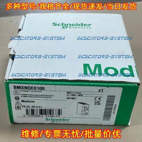 BMXNOE0100 PLC Communication Module fast shipping议价维修