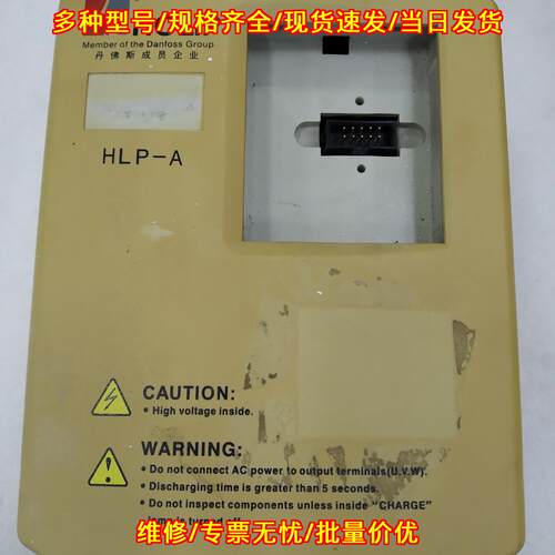 HLPA0D7543C HLP-A 变频器 0.75KW 海利普工控调速设备议价维修