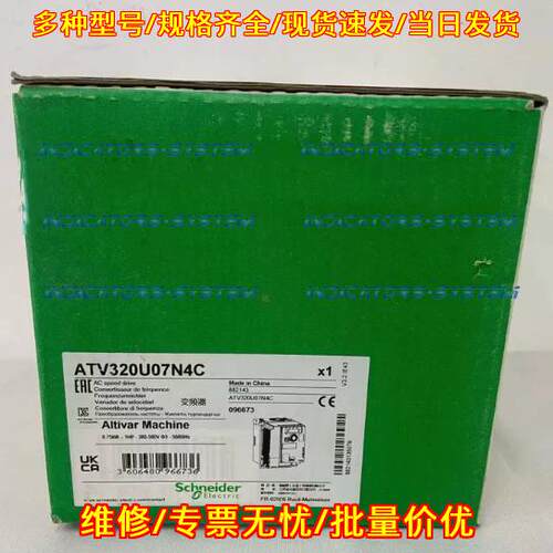 ATV320U07N4C 变频器 1HP AC驱动 工控自动化配件议价维修