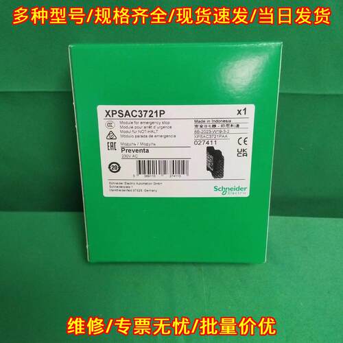 XPSAC3721P 紧急停止模块 安全继电器 工控配件议价维修