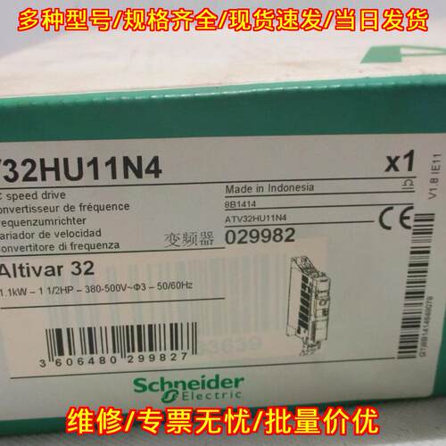 ATV32HU11N4 变频器 1.1KW 380V 50/60HZ 工业交流调速议价维修