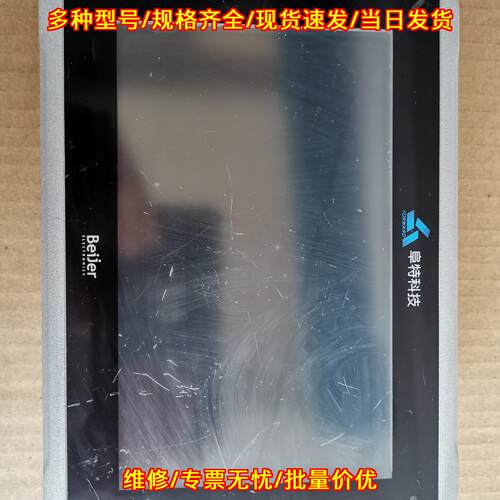 iXT7A Beijer北尔触摸屏 工控人机界面议价维修