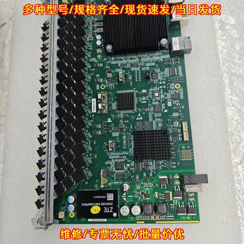 ZXDH300 S4812QNPBV2 通讯光纤业务板卡 接入网设备模块议价维修