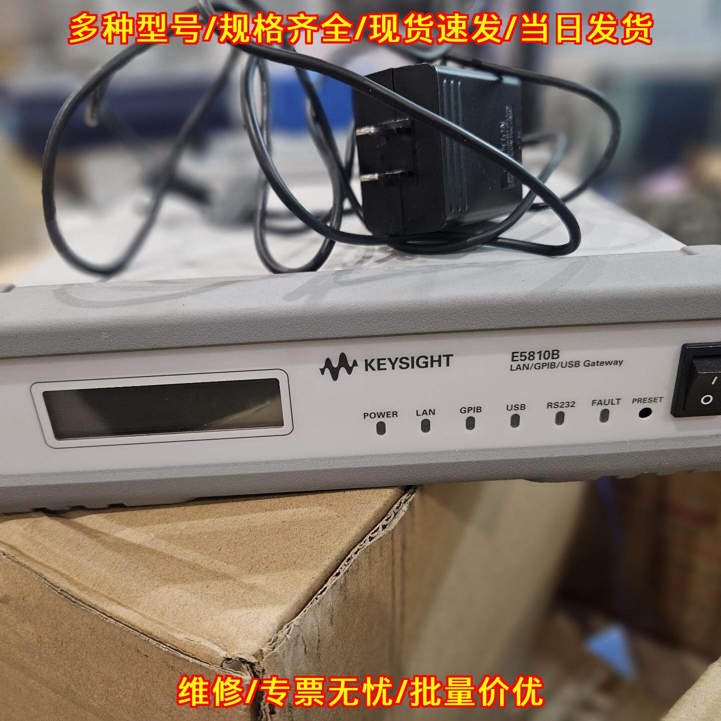E5810B LAN/GPIB/USB网关 是德科技KEYSIGHT议价维修