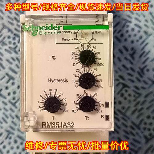 RM35JA32MW 电流控制继电器 工控自动化配件议价维修