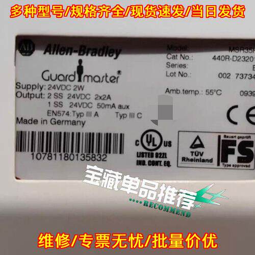 MSR35H 440R-D23201 罗克韦尔安全继电器 工控配件议价维修