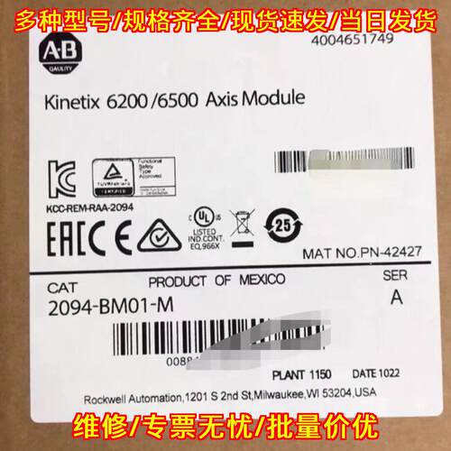 2094-BM01-M Kinetix 6200/6500 轴功率模块 400/460V 9A议价维修