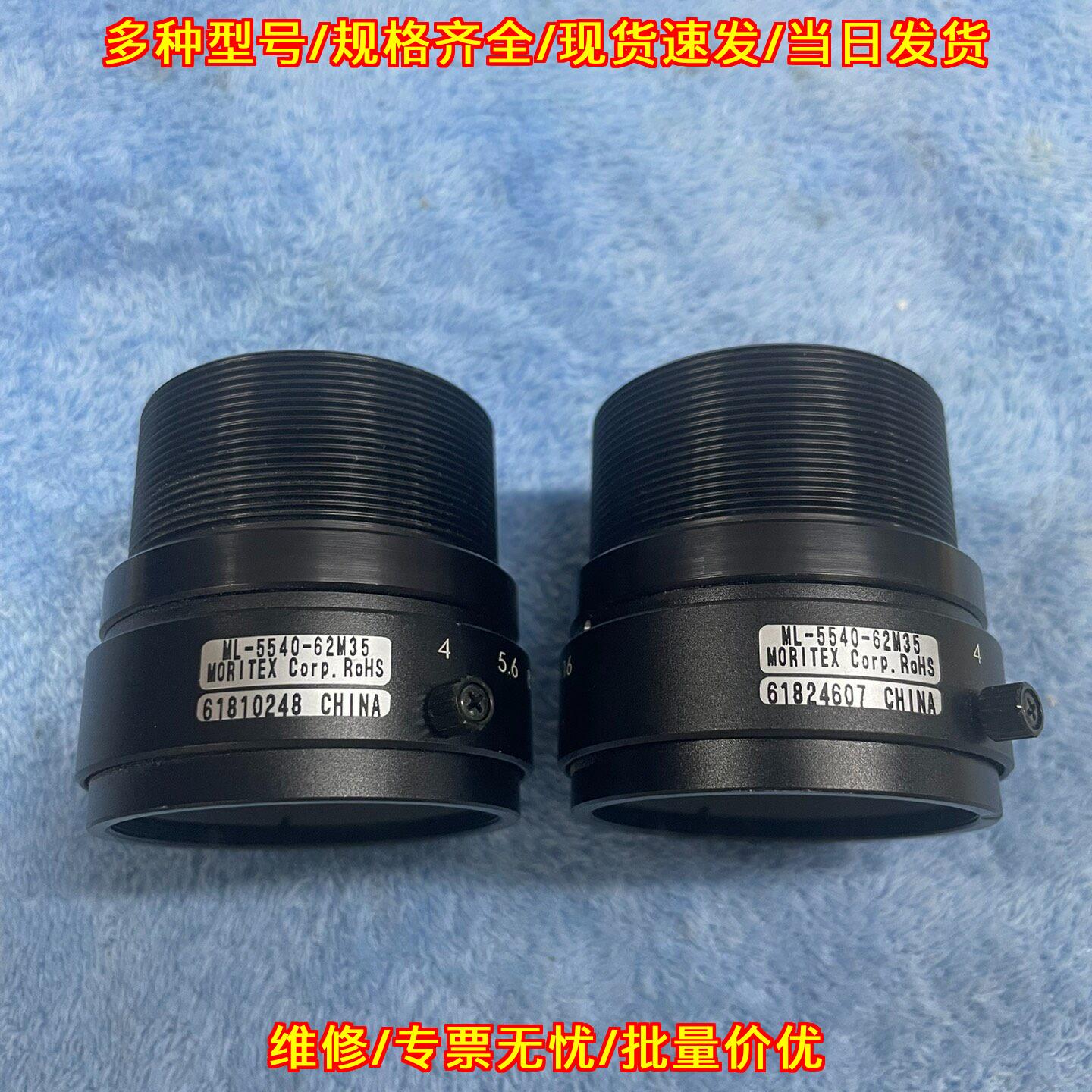 ML-5540-62M35 MORITEX 工业镜头 高分辨率 微距 尼康口议价维修