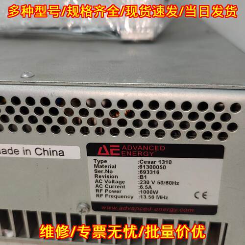 Cesar 1310 VM1000A AE中频工业电源 匹配器议价维修