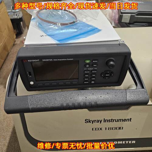 DAQ973A数据采集系统 是德科技 数据采集器 原厂在保议价维修