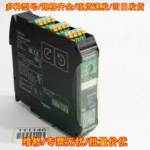 LZ2H2X43BD 可逆启动器 工业控制模块 TeSys系列议价维修