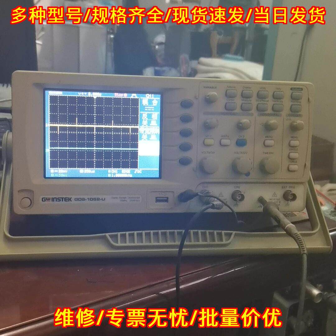 GDS-1062-U 固纬数字存储示波器 电子测试测量仪器议价维修