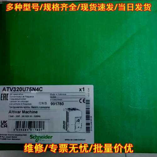 ATV320U75N4C 变频器 7.5kW三相调速工控驱动议价维修