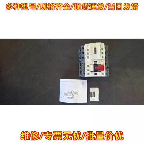 LC2D09FD 可逆接触器 AC3 9A 110V DC 440V 工控电气配件议价维修