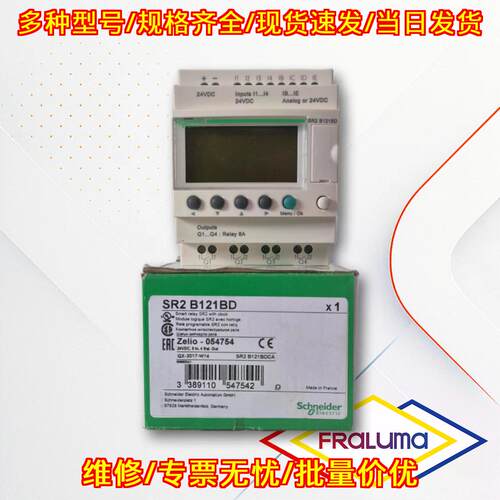 SR2 B121BD 智能继电器 带时钟 工业自动化控制模块议价维修