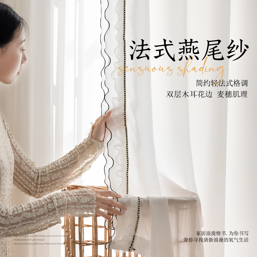 花边梦幻纱帘加厚透光不透人客厅飘窗阳台白色窗纱白沙窗帘幻影纱