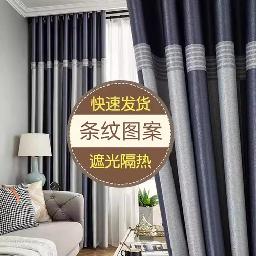 加厚窗帘布料简约遮光