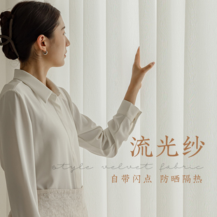 超高白色纱帘流光提花纱帘透光不透人飘窗客厅高级感阳台纱窗帘纱