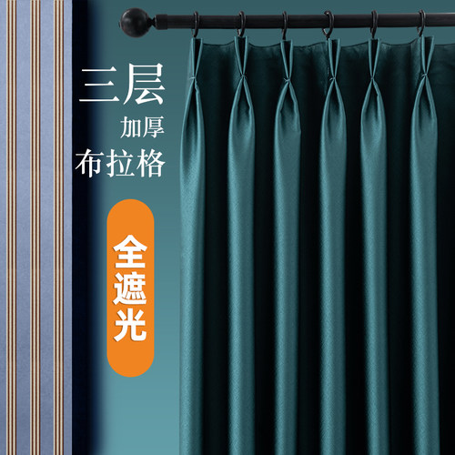 盛沫全遮光简约卧室肌理窗帘厚实