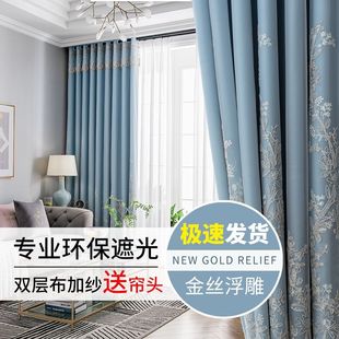 全遮光成品窗帘北欧简约加厚卧室双层客厅大气轻奢防晒隔热遮阳布