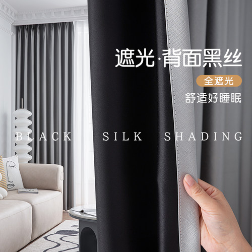 盛沫全遮光卧室阳台现代加厚窗帘