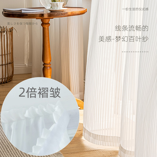 盛沫透光简约阳台纱帘