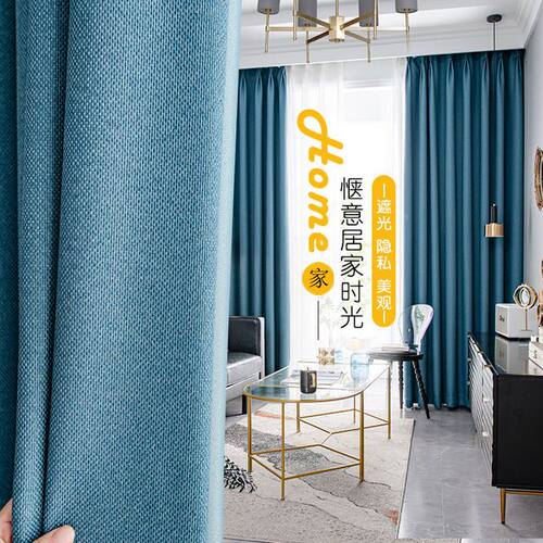 素色遮光窗帘简约北欧
