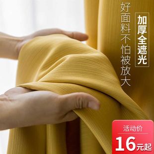 卧室北欧现代简约客厅成品高档大气轻奢全遮光 简欧窗帘2024年新款