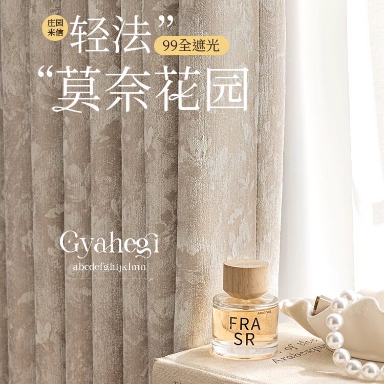 法式复古风窗帘卧室遮光2025新款高级感唐顿庄园雪尼尔客厅轻奢布,居家布艺,定制窗帘,淘宝优惠券,粉丝福利购,淘宝优惠卷