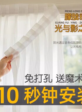 自粘窗帘免打孔安装纱帘透光不透人阳台纱飘窗窗纱白色隔断遮挡帘