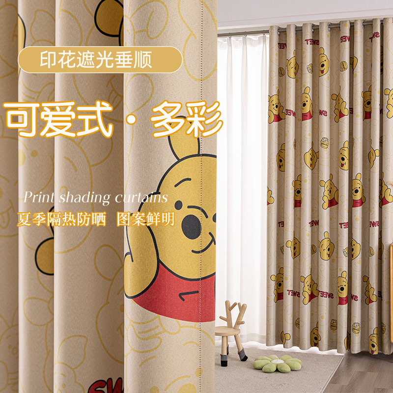 欧尚美克遮光现代阳台卡通窗帘
