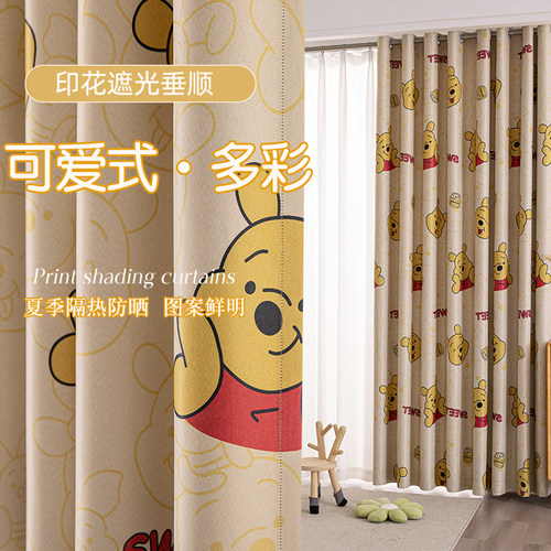 欧尚美克遮光现代阳台卡通窗帘